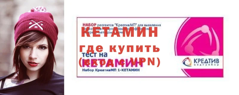 КЕТАМИН VHQ  Азов 