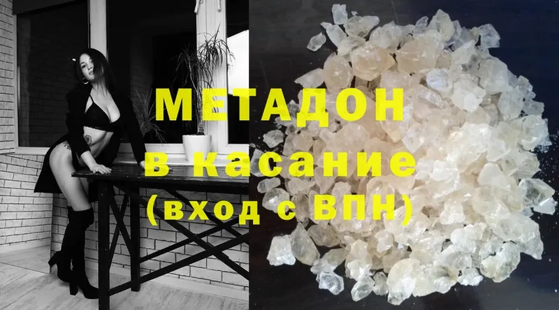 где можно купить наркотик  Азов  Метадон methadone 